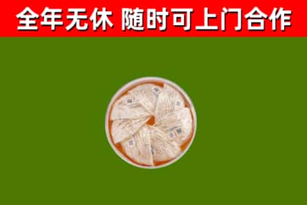 罗定市烟酒回收燕窝.jpg