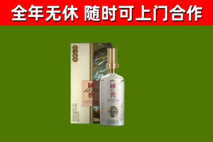 罗定市烟酒回收国窖1573.jpg