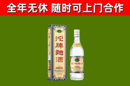 罗定市回收沱牌曲酒