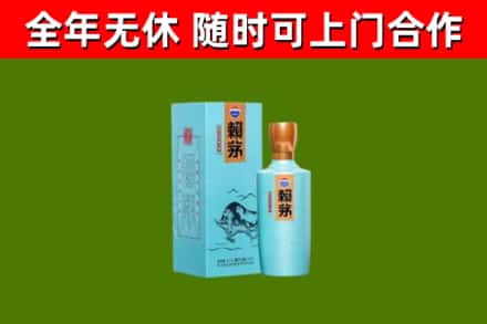 罗定市烟酒回收纪念赖茅.jpg