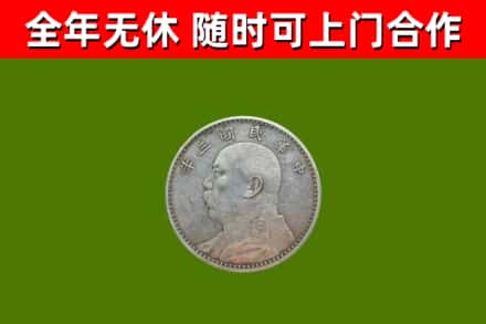 罗定市烟酒回收袁大头.jpg